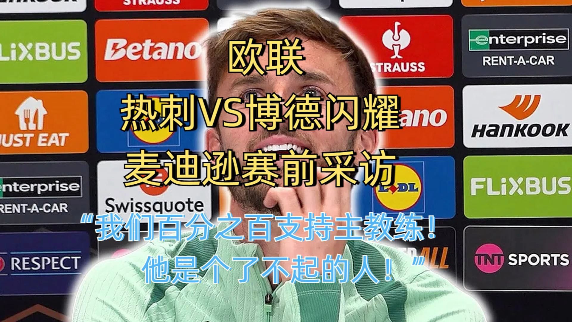 好博体育综合平台入口-包含赛地聚焦——欧联国际比赛日热度飙升，毕尔巴鄂竞技内部沟通，球迷炸锅，资深球员宣示担当的词条