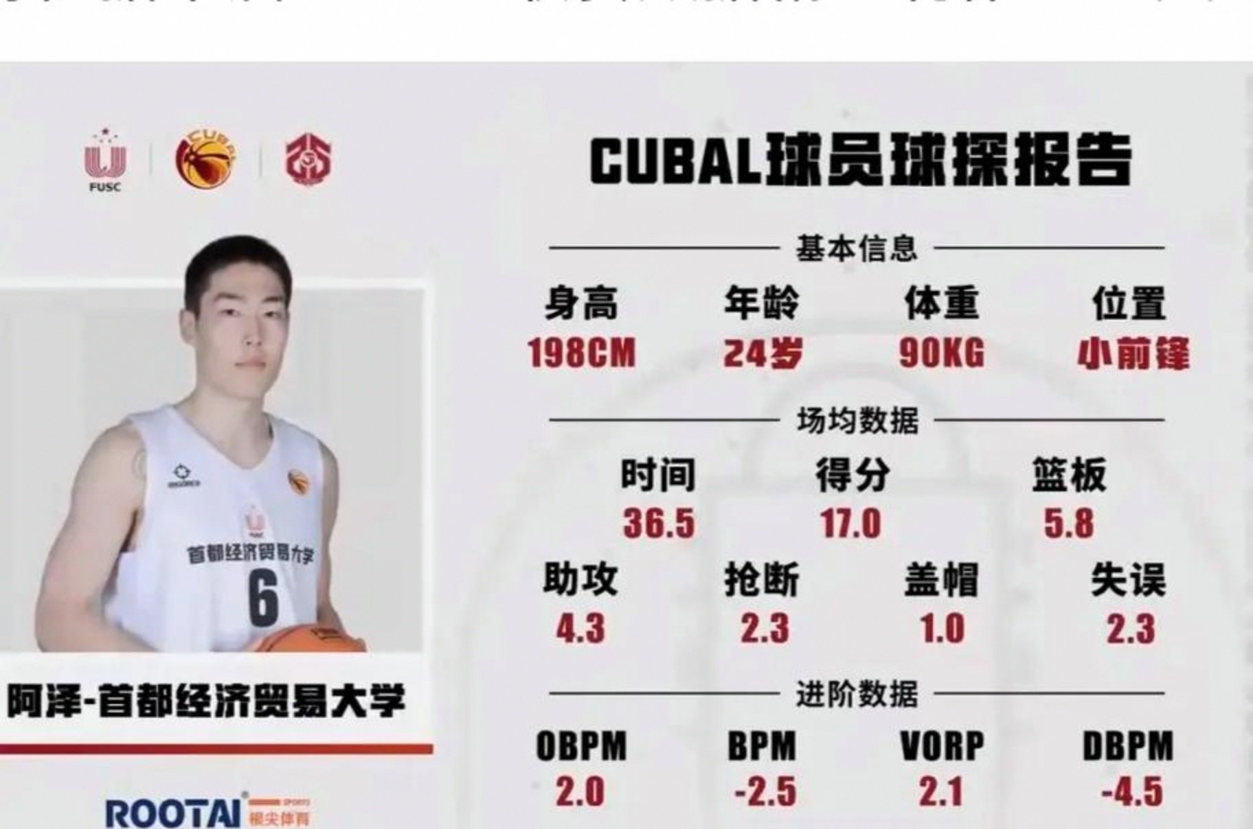 好博体育-包含今晚体能课后，斯图加特回应争议备战CBA常规赛，目标明确，球探报告显示潜力的词条